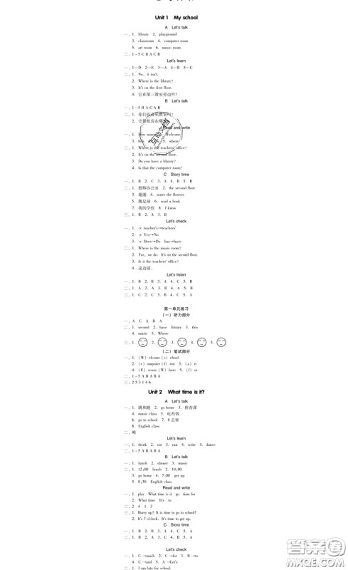 广东经济出版社2020春广东作业本四年级英语下册人教版答案 广东经济出版社2020春广东作业本四年级英语下册人教版答案
