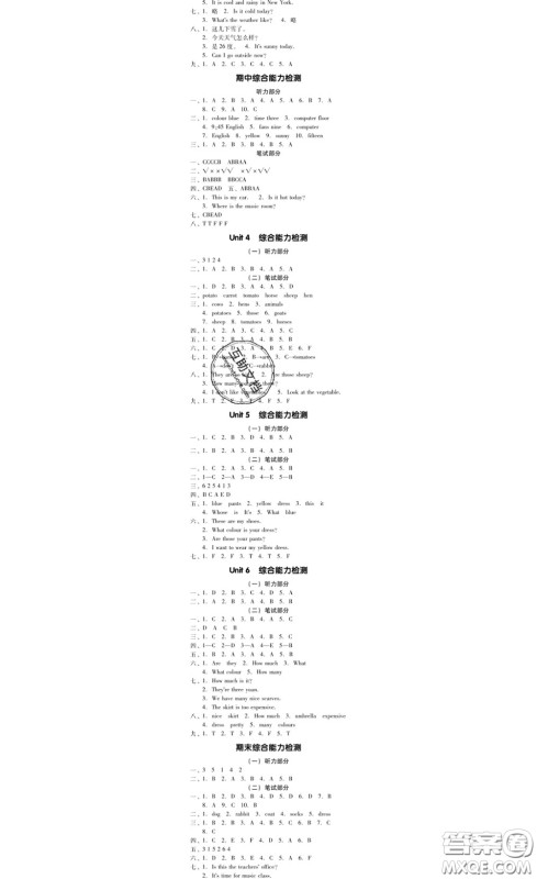 广东经济出版社2020春广东作业本四年级英语下册人教版答案 广东经济出版社2020春广东作业本四年级英语下册人教版答案