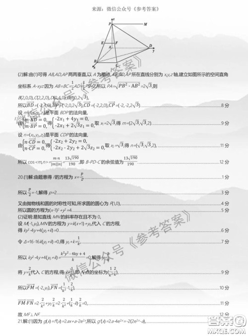 2020年河南五岳金太阳高三四月联考理科数学答案 2020年河南五岳金太阳高三四月联考理科数学答案