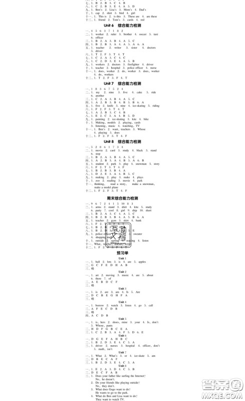 广东经济出版社2020春广东作业本四年级英语下册粤人民版答案 广东经济出版社2020春广东作业本四年级英语下册粤人民版答案