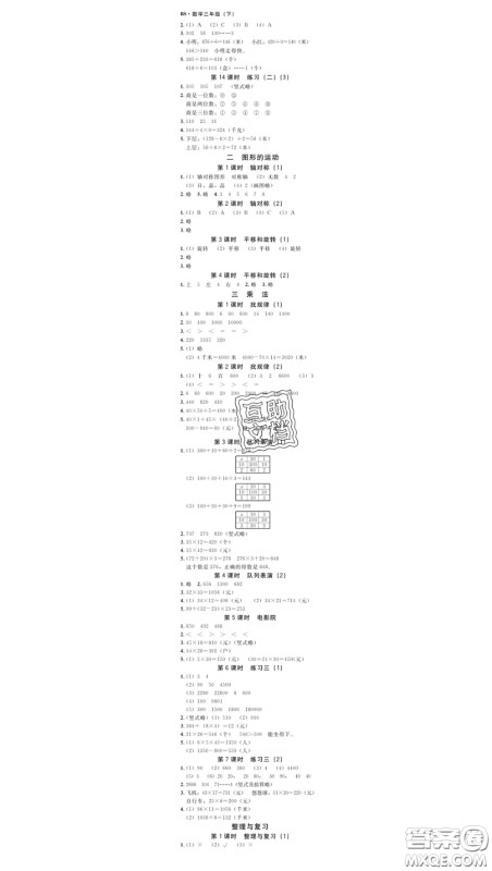 广东经济出版社2020春广东作业本三年级数学下册北师版答案 广东经济出版社2020春广东作业本三年级数学下册北师版答案