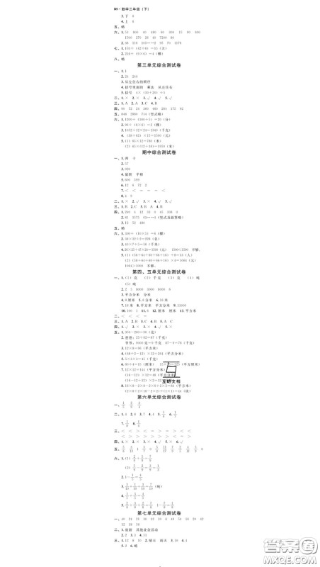 广东经济出版社2020春广东作业本三年级数学下册北师版答案 广东经济出版社2020春广东作业本三年级数学下册北师版答案
