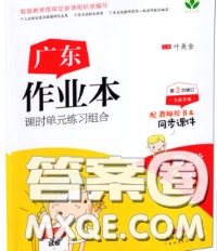 广东经济出版社2020春广东作业本二年级数学下册人教版答案 广东经济出版社2020春广东作业本二年级数学下册人教版答案