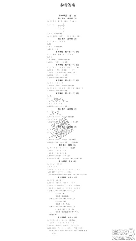 广东经济出版社2020春广东作业本二年级数学下册北师版答案 广东经济出版社2020春广东作业本二年级数学下册北师版答案