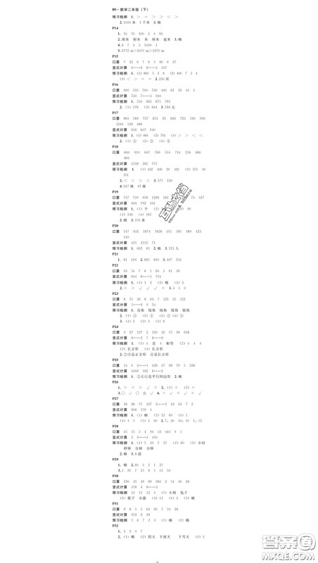 广东经济出版社2020春广东作业本二年级数学下册北师版答案 广东经济出版社2020春广东作业本二年级数学下册北师版答案