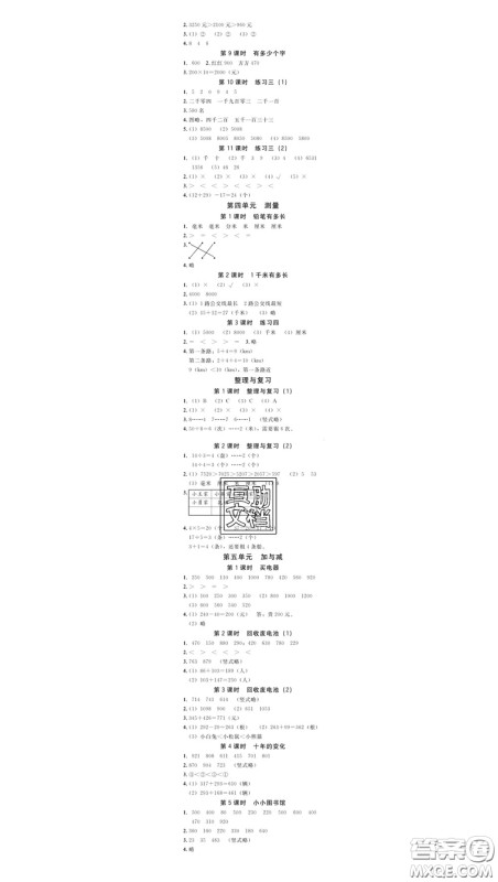 广东经济出版社2020春广东作业本二年级数学下册北师版答案 广东经济出版社2020春广东作业本二年级数学下册北师版答案