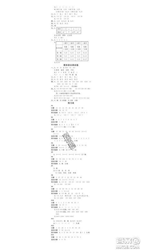广东经济出版社2020春广东作业本二年级数学下册北师版答案 广东经济出版社2020春广东作业本二年级数学下册北师版答案