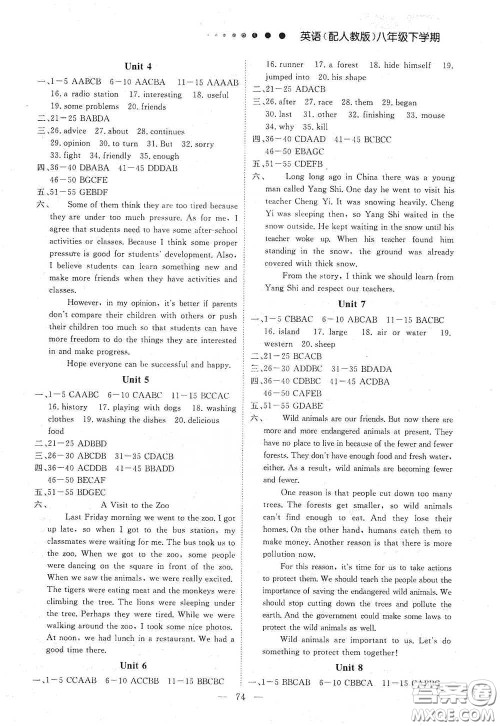 江西教育出版社2020能力形成同步测试卷八年级英语下册人教版答案 江西教育出版社2020能力形成同步测试卷八年级英语下册人教版答案