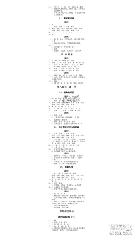 广东经济出版社2020春广东作业本二年级语文下册人教版答案