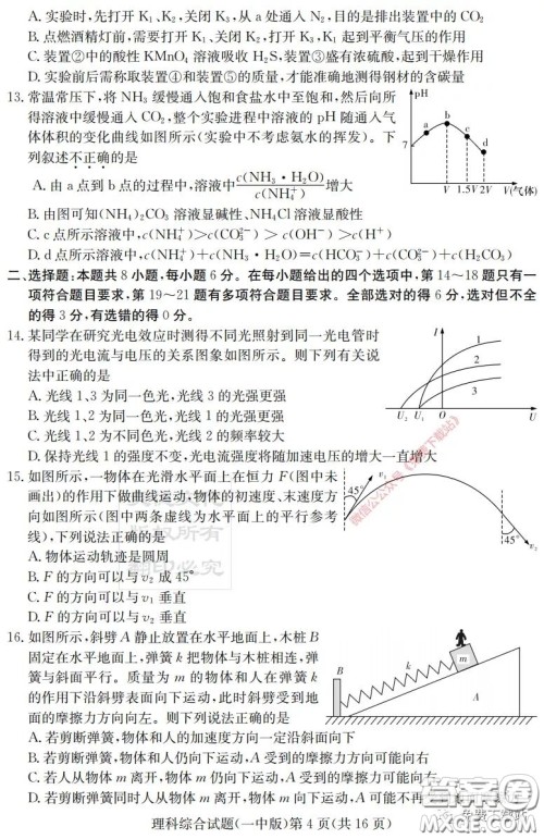炎德英才大联考长沙市一中2020届高三月考试卷八理科综合答案