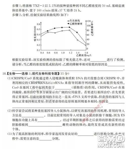 炎德英才大联考长沙市一中2020届高三月考试卷八理科综合答案