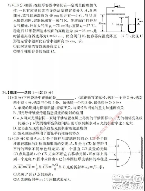 炎德英才大联考长沙市一中2020届高三月考试卷八理科综合答案