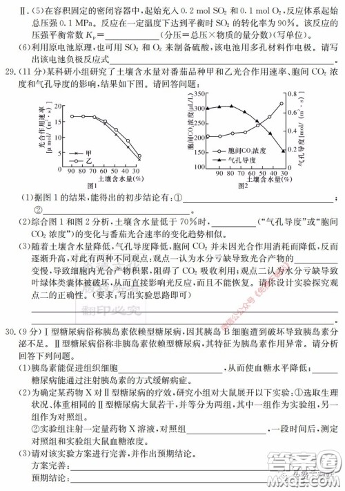 炎德英才大联考长沙市一中2020届高三月考试卷八理科综合答案