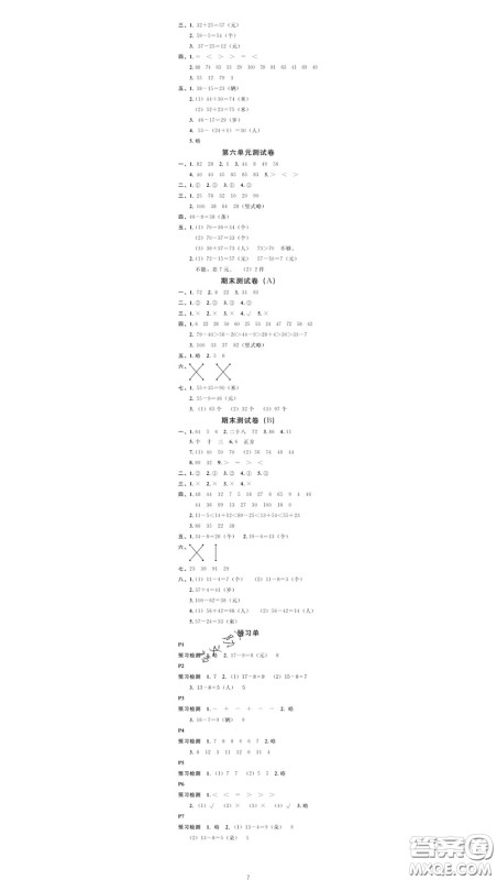 广东经济出版社2020春广东作业本一年级数学下册北师版答案 广东经济出版社2020春广东作业本一年级数学下册北师版答案