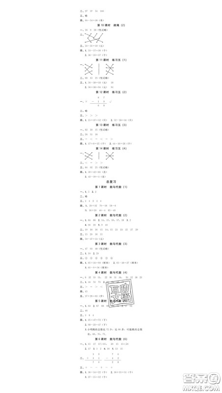 广东经济出版社2020春广东作业本一年级数学下册北师版答案 广东经济出版社2020春广东作业本一年级数学下册北师版答案