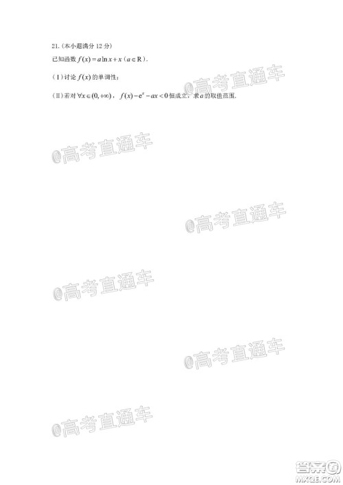 柳州高级中学2020届高三4月线上测试理科数学试题及答案 柳州高级中学2020届高三4月线上测试理科数学试题及答案