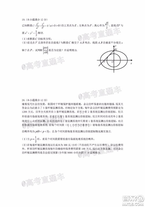 柳州高级中学2020届高三4月线上测试理科数学试题及答案 柳州高级中学2020届高三4月线上测试理科数学试题及答案