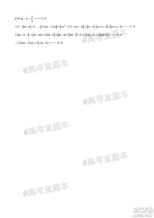 柳州高级中学2020届高三4月线上测试理科数学试题及答案 柳州高级中学2020届高三4月线上测试理科数学试题及答案