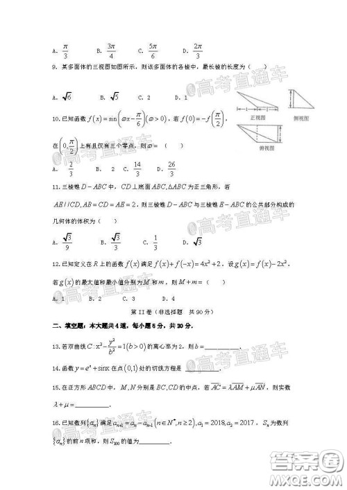 柳州高级中学2020届高三4月线上测试文科数学试题及答案