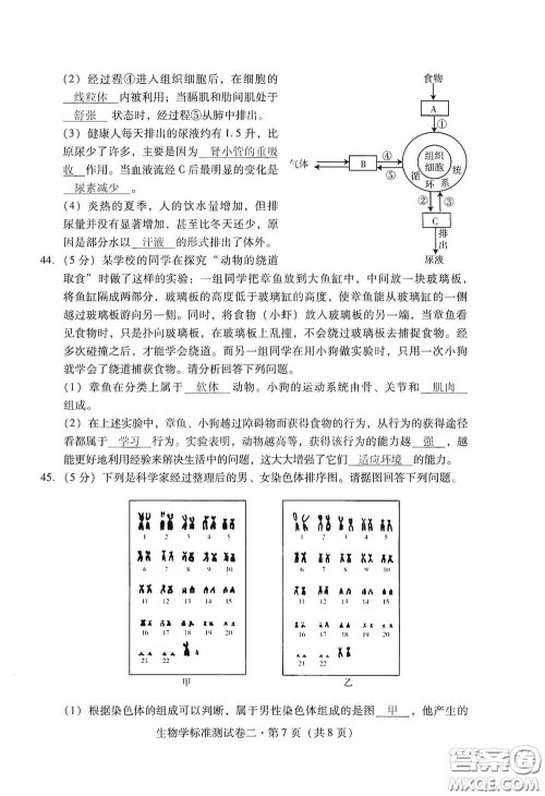 优佳学案2020云南省初中学业水平考试标准测试卷生物学答案 优佳学案2020云南省初中学业水平考试标准测试卷生物学答案