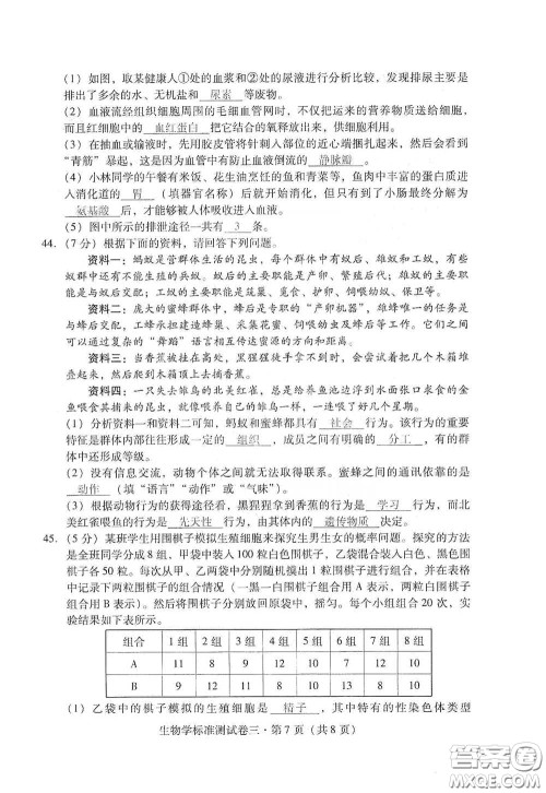 优佳学案2020云南省初中学业水平考试标准测试卷生物学答案 优佳学案2020云南省初中学业水平考试标准测试卷生物学答案