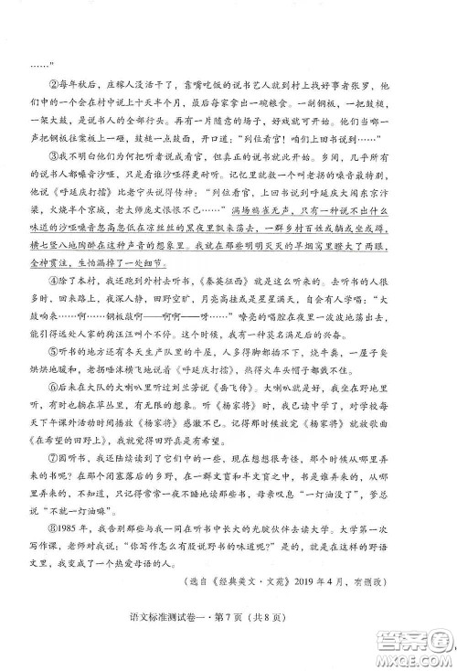 优佳学案2020云南省初中学业水平考试标准测试卷语文答案