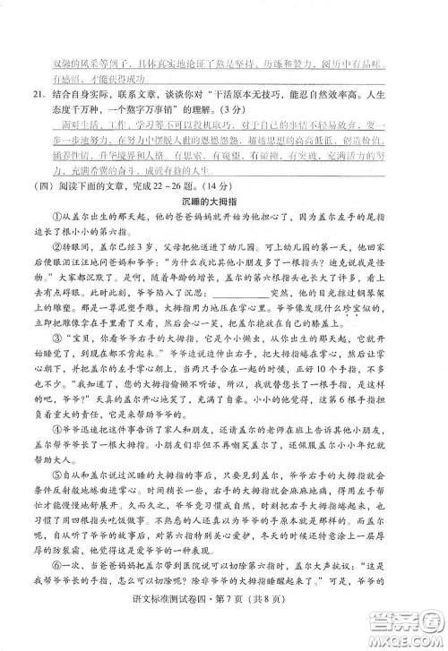 优佳学案2020云南省初中学业水平考试标准测试卷语文答案