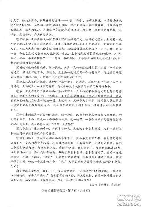 优佳学案2020云南省初中学业水平考试标准测试卷语文答案