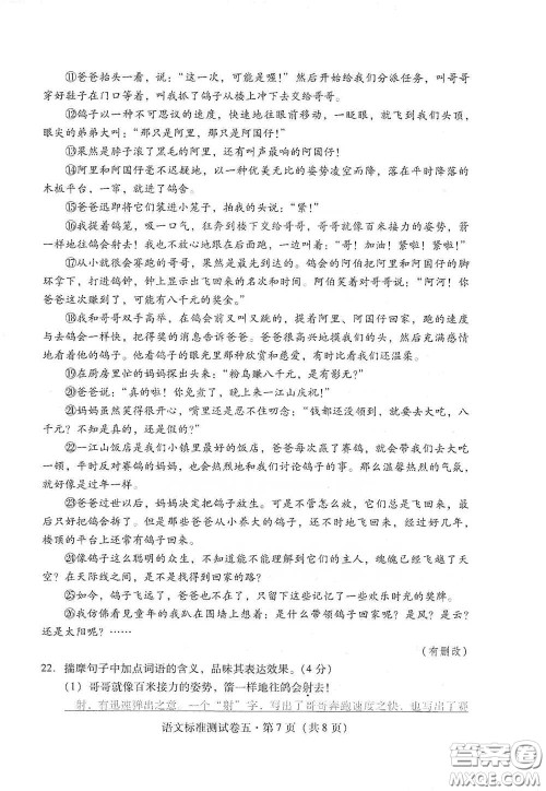 优佳学案2020云南省初中学业水平考试标准测试卷语文答案