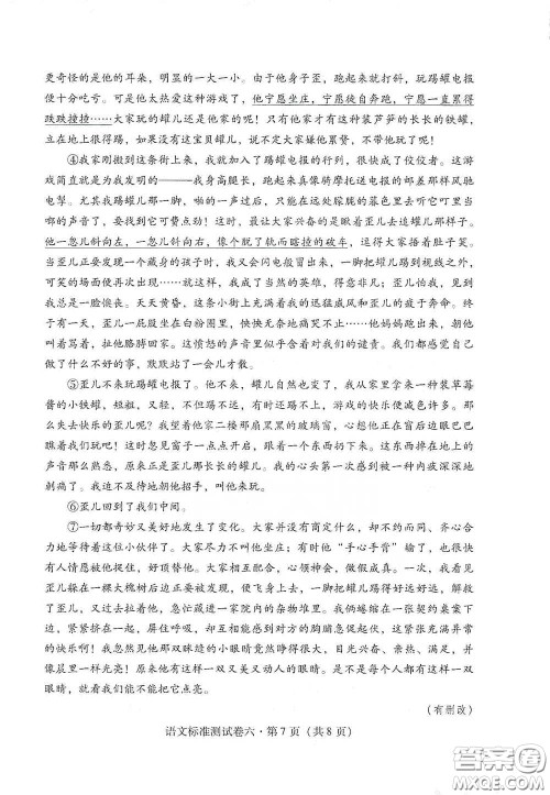 优佳学案2020云南省初中学业水平考试标准测试卷语文答案