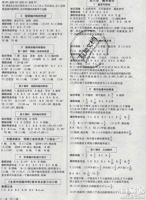 2020新版高分突破课时达标讲练测七年级数学下册北师版答案 2020新版高分突破课时达标讲练测七年级数学下册北师版答案