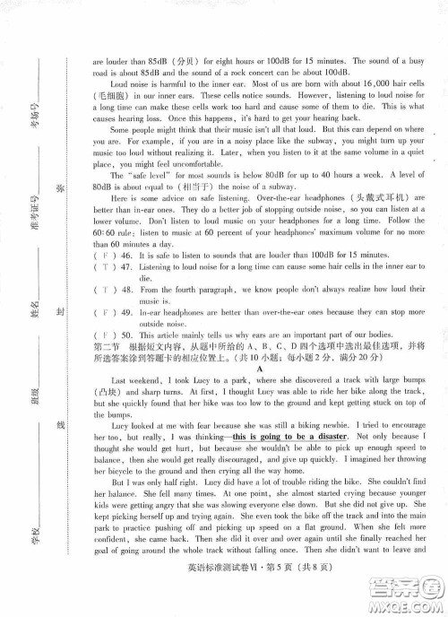 优佳学案2020云南省初中学业水平考试标准测试卷英语答案