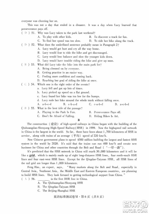 优佳学案2020云南省初中学业水平考试标准测试卷英语答案