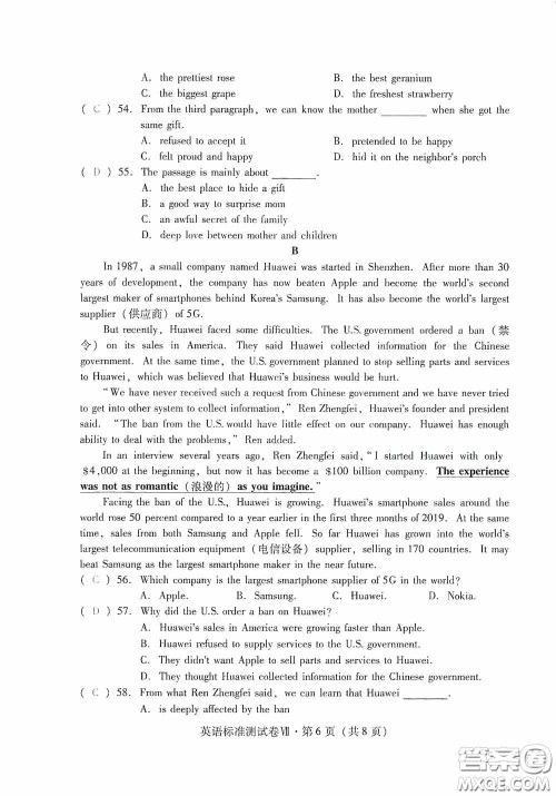 优佳学案2020云南省初中学业水平考试标准测试卷英语答案