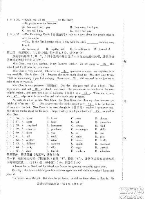 优佳学案2020云南省初中学业水平考试标准测试卷英语答案