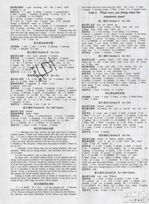 2020新版高分突破课时达标讲练测八年级英语下册人教版答案