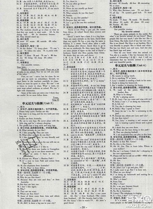 2020新版练案课时作业本七年级英语下册人教版答案 2020新版练案课时作业本七年级英语下册人教版答案