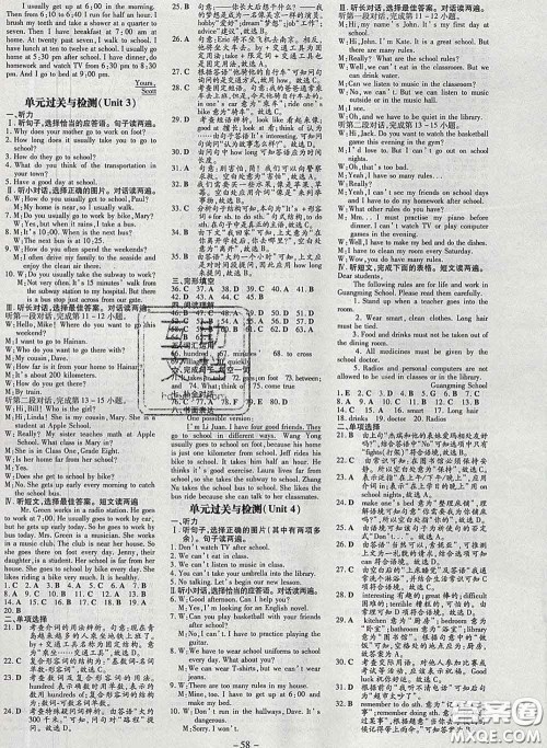 2020新版练案课时作业本七年级英语下册人教版答案 2020新版练案课时作业本七年级英语下册人教版答案