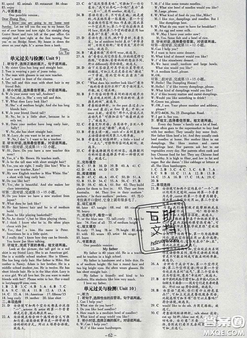 2020新版练案课时作业本七年级英语下册人教版答案 2020新版练案课时作业本七年级英语下册人教版答案