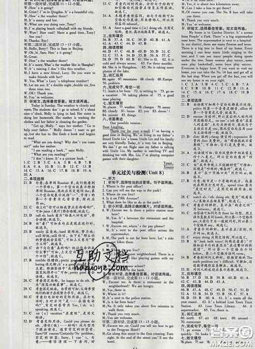 2020新版练案课时作业本七年级英语下册人教版答案 2020新版练案课时作业本七年级英语下册人教版答案