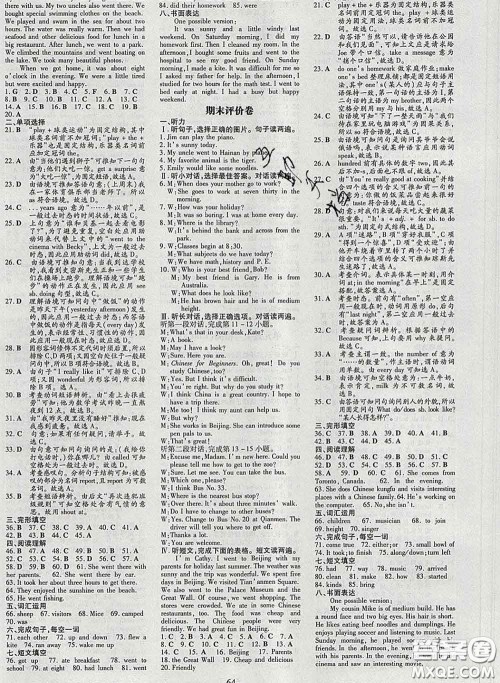 2020新版练案课时作业本七年级英语下册人教版答案 2020新版练案课时作业本七年级英语下册人教版答案