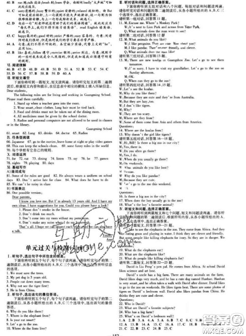 2020新版练案课时作业本七年级英语下册冀教版答案 2020新版练案课时作业本七年级英语下册冀教版答案