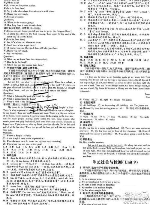 2020新版练案课时作业本七年级英语下册冀教版答案 2020新版练案课时作业本七年级英语下册冀教版答案