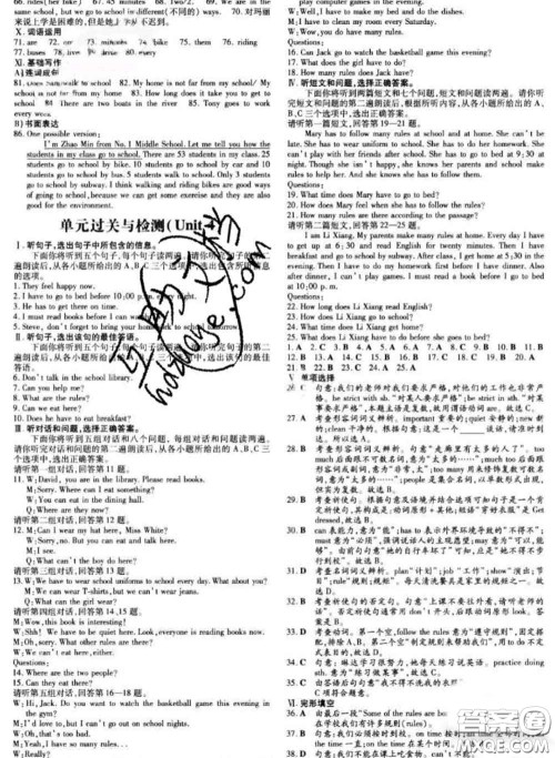 2020新版练案课时作业本七年级英语下册冀教版答案 2020新版练案课时作业本七年级英语下册冀教版答案