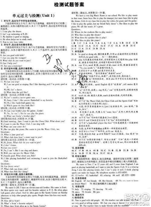 2020新版练案课时作业本七年级英语下册冀教版答案 2020新版练案课时作业本七年级英语下册冀教版答案