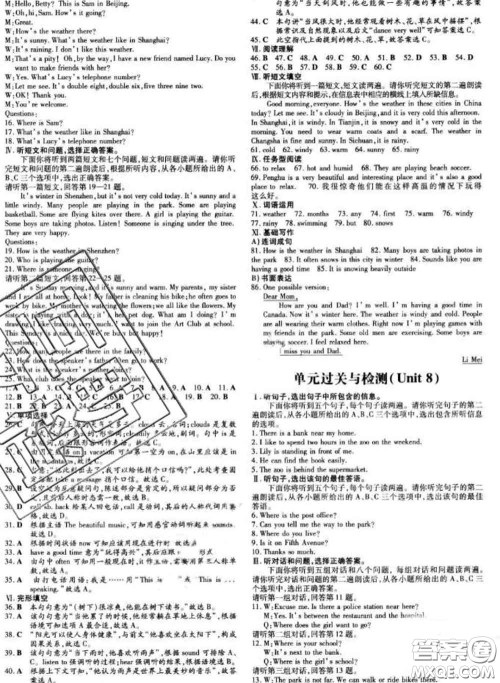 2020新版练案课时作业本七年级英语下册冀教版答案 2020新版练案课时作业本七年级英语下册冀教版答案