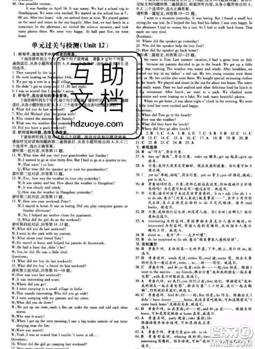 2020新版练案课时作业本七年级英语下册冀教版答案 2020新版练案课时作业本七年级英语下册冀教版答案