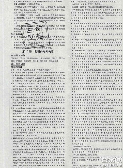 2020新版练案课时作业本七年级历史下册人教版答案