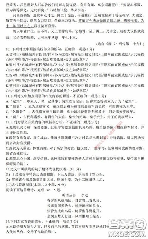 长郡中学2020届高三适应性考试三语文试题及答案