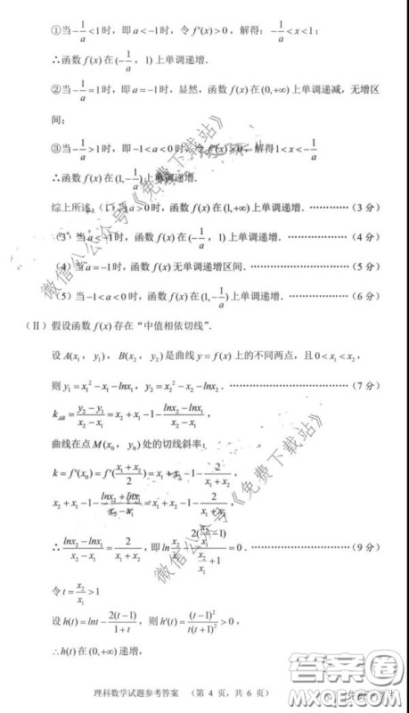 长郡中学2020届高三适应性考试三理科数学试题及答案